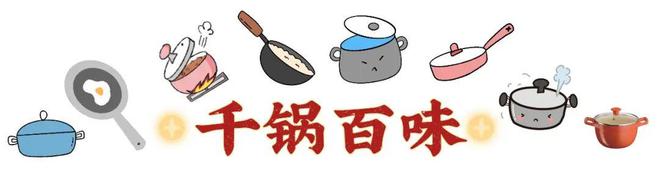 的味道》探访惠来黑山羊麻将胡了试玩平台《老广(图5)
