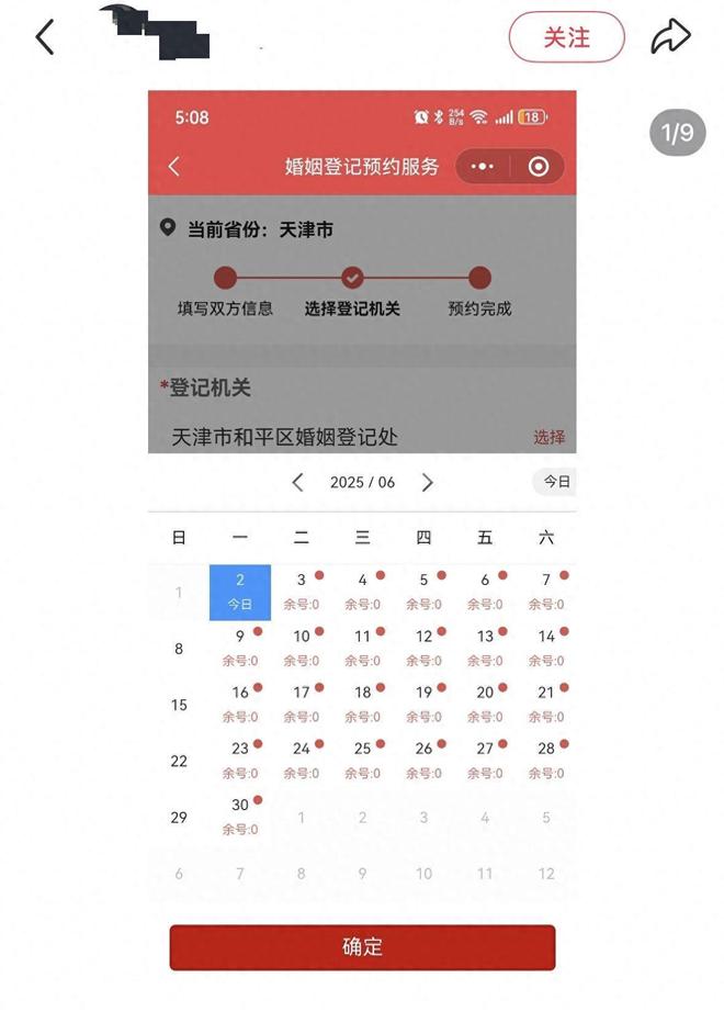 预约竟然排到了月底详情曝出网友爆评麻将胡