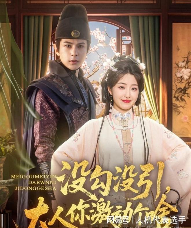 激动个啥》郭静（大结局全剧合集）麻将胡了app《没勾没引大人你