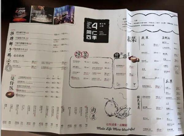 厅同仁四季火锅的另一种打法PG电子游戏麻将胡了音乐餐(图1) 厅同仁四季火锅的另一种打法PG电子游戏麻将胡了音乐餐(图1)