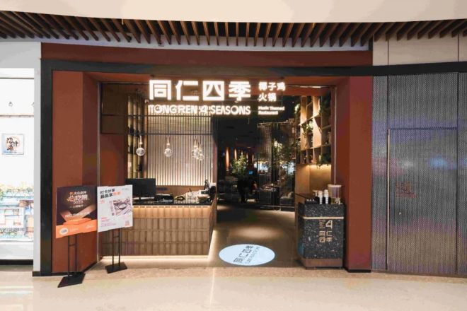 厅同仁四季火锅的另一种打法PG电子游戏麻将胡了音乐餐(图5) 厅同仁四季火锅的另一种打法PG电子游戏麻将胡了音乐餐(图5)