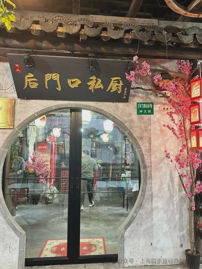 13家超人气餐厅每一口都是江南的味道！麻将胡了模拟器试玩枫泾古镇美食地图：(图8)