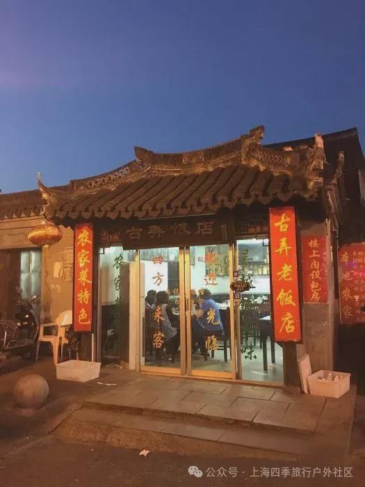 13家超人气餐厅每一口都是江南的味道！麻将胡了模拟器试玩枫泾古镇美食地图：(图10)