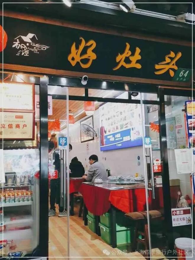 13家超人气餐厅每一口都是江南的味道！麻将胡了模拟器试玩枫泾古镇美食地图：(图12)