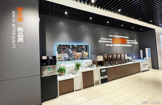 万达广场首店经济激活革命老区消费新引擎麻将胡了延安首家永辉胖东来调改店落户(图2) 万达广场首店经济激活革命老区消费新引擎麻将胡了延安首家永辉胖东来调改店落户(图2)